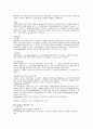 두개내압상승 (Increased intracranial pressure, IICP) 3페이지