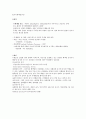 ICP (두개내압상승) 1페이지