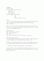ICP (두개내압상승) 2페이지