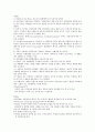 ICP (두개내압상승) 6페이지
