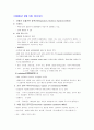 데일리 레폿 3페이지