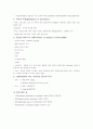 데일리 레폿 4페이지