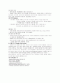 데일리 레폿 8페이지