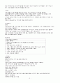 [분석/조사]  만성신부전 [의약학] 2페이지