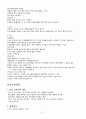 [분석/조사]  만성신부전 [의약학] 3페이지