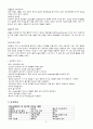 [분석/조사]  만성신부전 [의약학] 5페이지