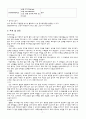 [분석/조사]  만성신부전 [의약학] 7페이지