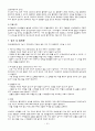 [분석/조사]  만성신부전 [의약학] 10페이지