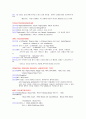 랩검사 정상치와 증감시의 의의 2페이지