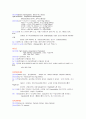 랩검사 정상치와 증감시의 의의 12페이지