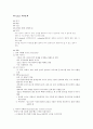 라마즈 이완법 1페이지