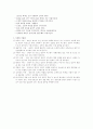 라마즈 이완법 2페이지
