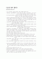 모성 의학용어 뜻풀이 1페이지