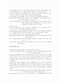 모성 의학용어 뜻풀이 2페이지