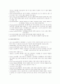 모성 의학용어 뜻풀이 7페이지