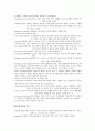 모성 의학용어 뜻풀이 9페이지