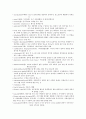 모성 의학용어 뜻풀이 10페이지