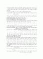 모성 의학용어 뜻풀이 11페이지