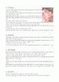 [모성] 분만 종류 (자연분만,수중분만,무통분만,경막외마취,유도분만,제왕절개,흡인분만과 겸자분만,라마즈,소프롤로지분만,그네분만,아로마분만,르봐이예,좌식,경락,공분만,가정분만,듀라분만,기둥분만 등) 2페이지