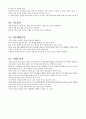 [모성] 분만 종류 (자연분만,수중분만,무통분만,경막외마취,유도분만,제왕절개,흡인분만과 겸자분만,라마즈,소프롤로지분만,그네분만,아로마분만,르봐이예,좌식,경락,공분만,가정분만,듀라분만,기둥분만 등) 9페이지