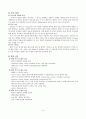 만성신부전증 8페이지