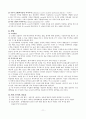 만성신부전증 11페이지