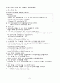[아동간호학] 미숙아 케이스 11페이지