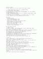 무의식 환자 간호. 3페이지