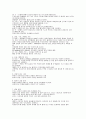 무의식 환자 간호. 4페이지