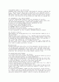 무의식 환자 간호. 7페이지