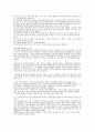 무의식 환자 간호. 8페이지