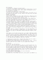 무의식 환자 간호. 9페이지