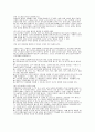 무의식 환자 간호. 10페이지