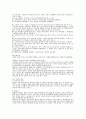 무의식 환자 간호. 11페이지