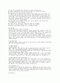 무의식 환자 간호. 13페이지