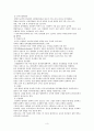 방문간호 (방문간호사업 & 예방접종 사업) 3페이지
