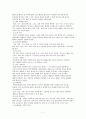 방문간호 (방문간호사업 & 예방접종 사업) 7페이지