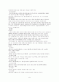 방문간호 (방문간호사업 & 예방접종 사업) 9페이지