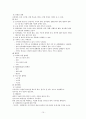 방문간호 (방문간호사업 & 예방접종 사업) 10페이지
