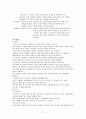 방문간호 (방문간호사업 & 예방접종 사업) 11페이지