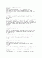방문간호 (방문간호사업 & 예방접종 사업) 13페이지