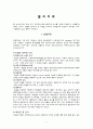물리치료 (온열치료, 한랭치료, 전기치료, massage, 운동치료, 수동적 관절운동의 종류 ) 1페이지