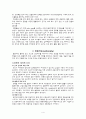 물리치료 (온열치료, 한랭치료, 전기치료, massage, 운동치료, 수동적 관절운동의 종류 ) 4페이지
