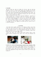 물리치료 (온열치료, 한랭치료, 전기치료, massage, 운동치료, 수동적 관절운동의 종류 ) 5페이지