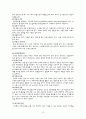 물리치료 (온열치료, 한랭치료, 전기치료, massage, 운동치료, 수동적 관절운동의 종류 ) 10페이지