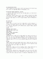 물리치료 (온열치료, 한랭치료, 전기치료, massage, 운동치료, 수동적 관절운동의 종류 ) 15페이지