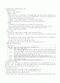 보건소-예방접종실 5페이지