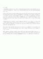 보건소-예방접종실 9페이지