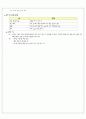 보건소2 3페이지