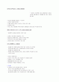 본간호 약물투여 정리 6페이지